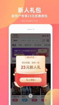 淘票票app官方版下载图0