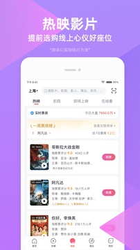 淘票票app官方版下载图1