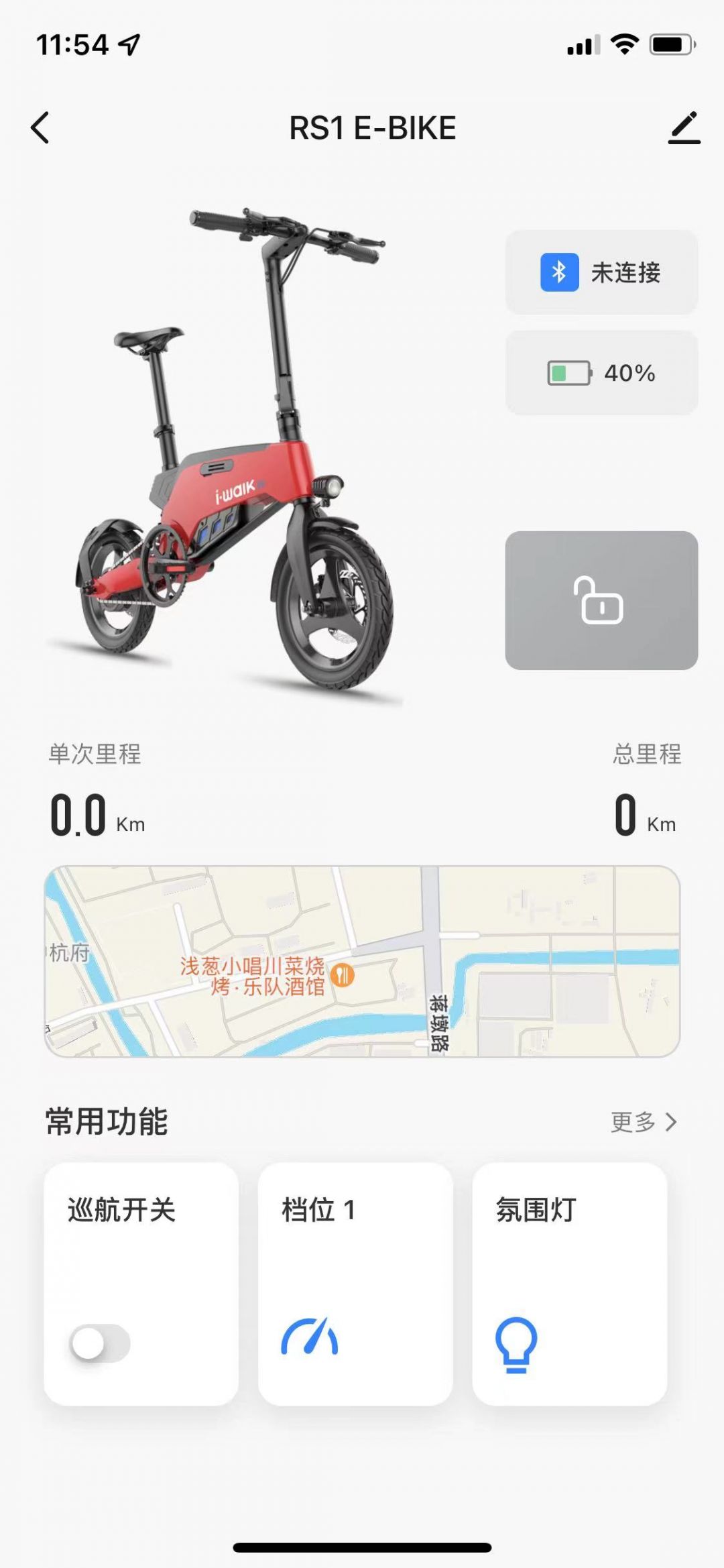 iwalkapp下载图2