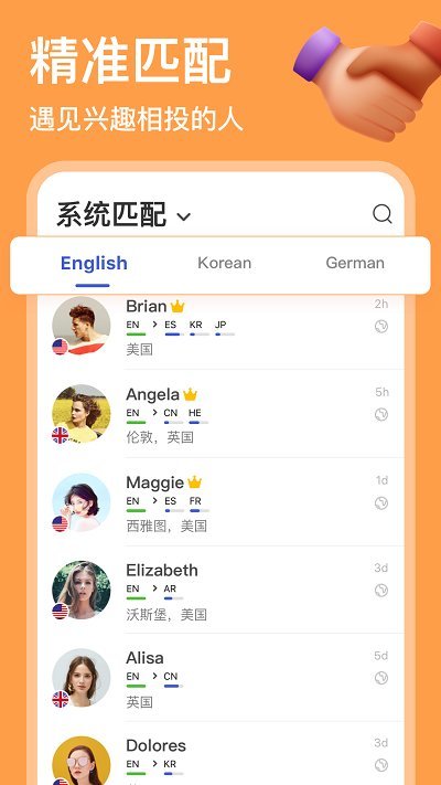 hello talk交友app下载图0