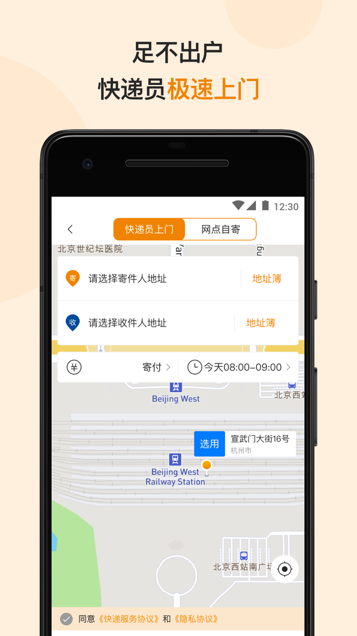 中国邮政emsapp图0