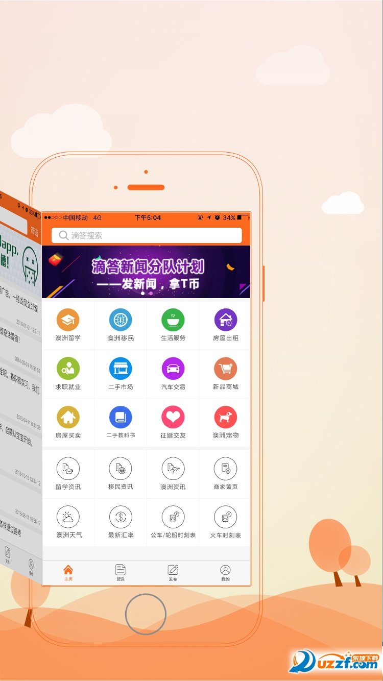 滴答网app下载图1