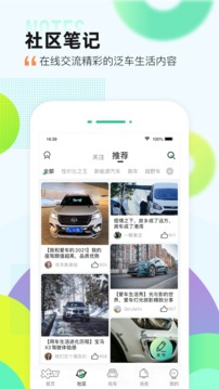 爱卡汽车app安卓版图2