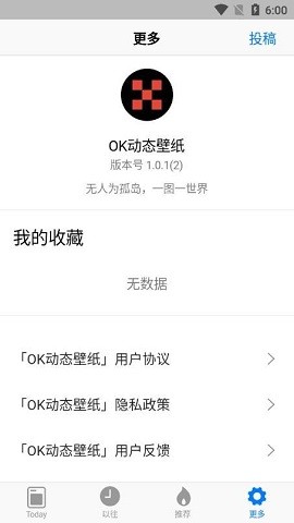 OK动态壁纸app下载图0