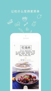 ROKI智能烹饪app下载图0
