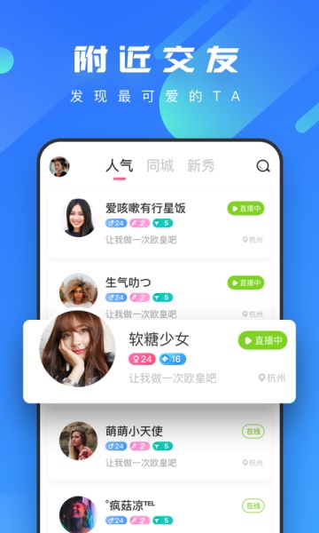 凤蝶直播app图2