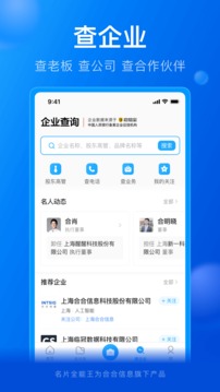 名片全能王app下载安卓版图2