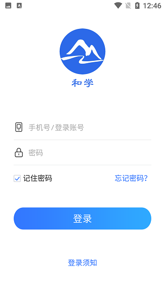 和学在线app下载图2