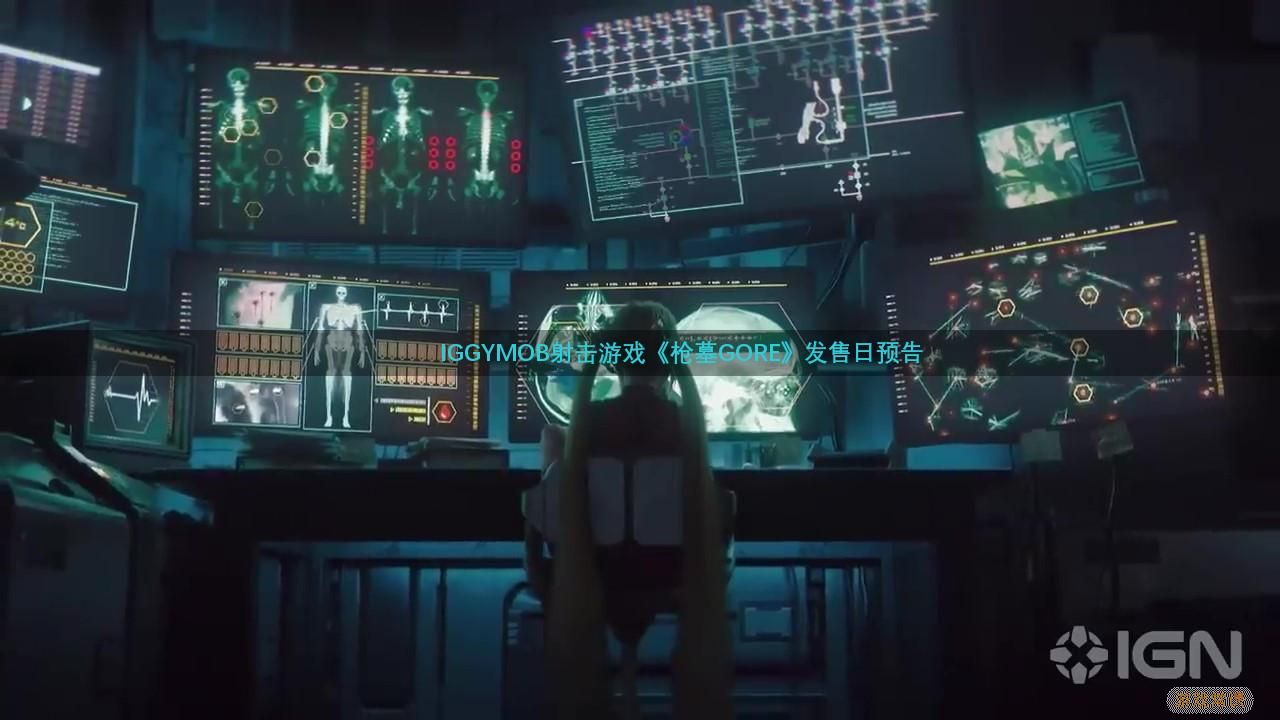 《枪墓 G.O.R.E》发售日预告 11月22日正式发售