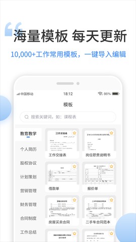 晶凌文档编辑app图0