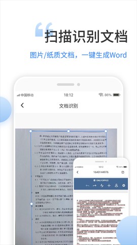 晶凌文档编辑app图2
