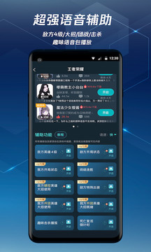 腾讯手游加速器app图2