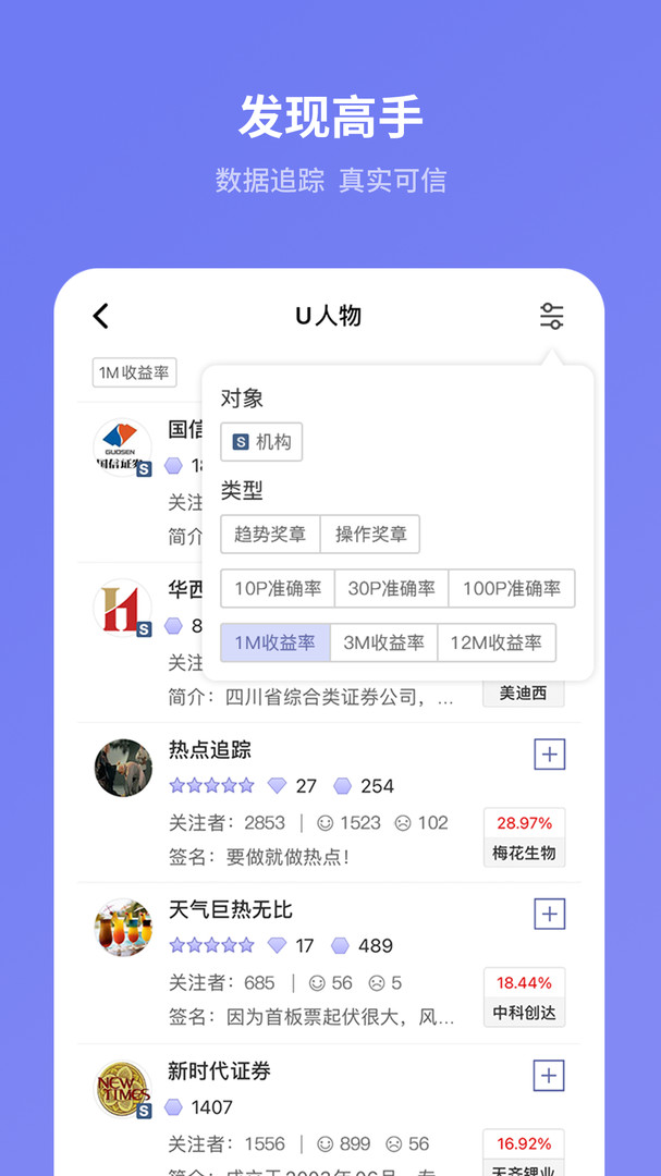U财经app下载图2