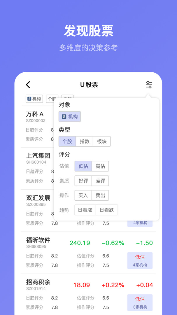 U财经app下载图1