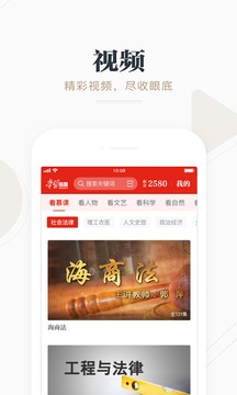 学习强国app图1