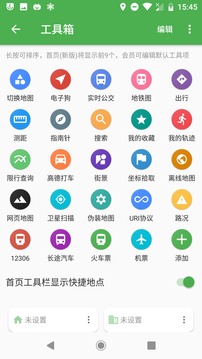 白马地图官网版手机app图1