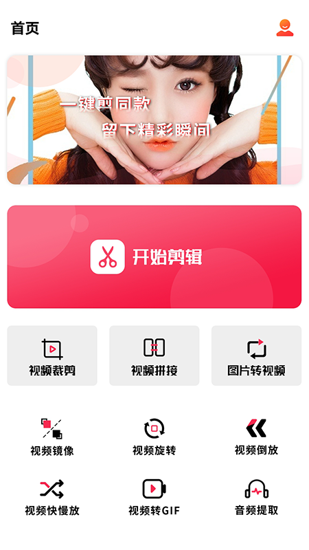 爱柚子视频app官网版下载安装图2
