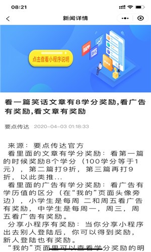 要点传达看笑话赚钱app下载图2