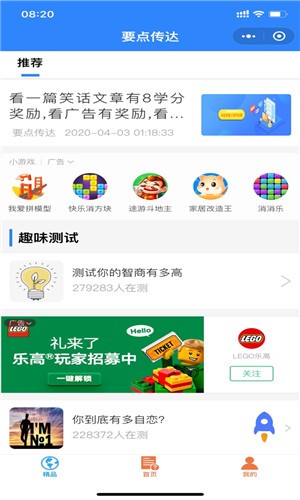 要点传达看笑话赚钱app下载图3