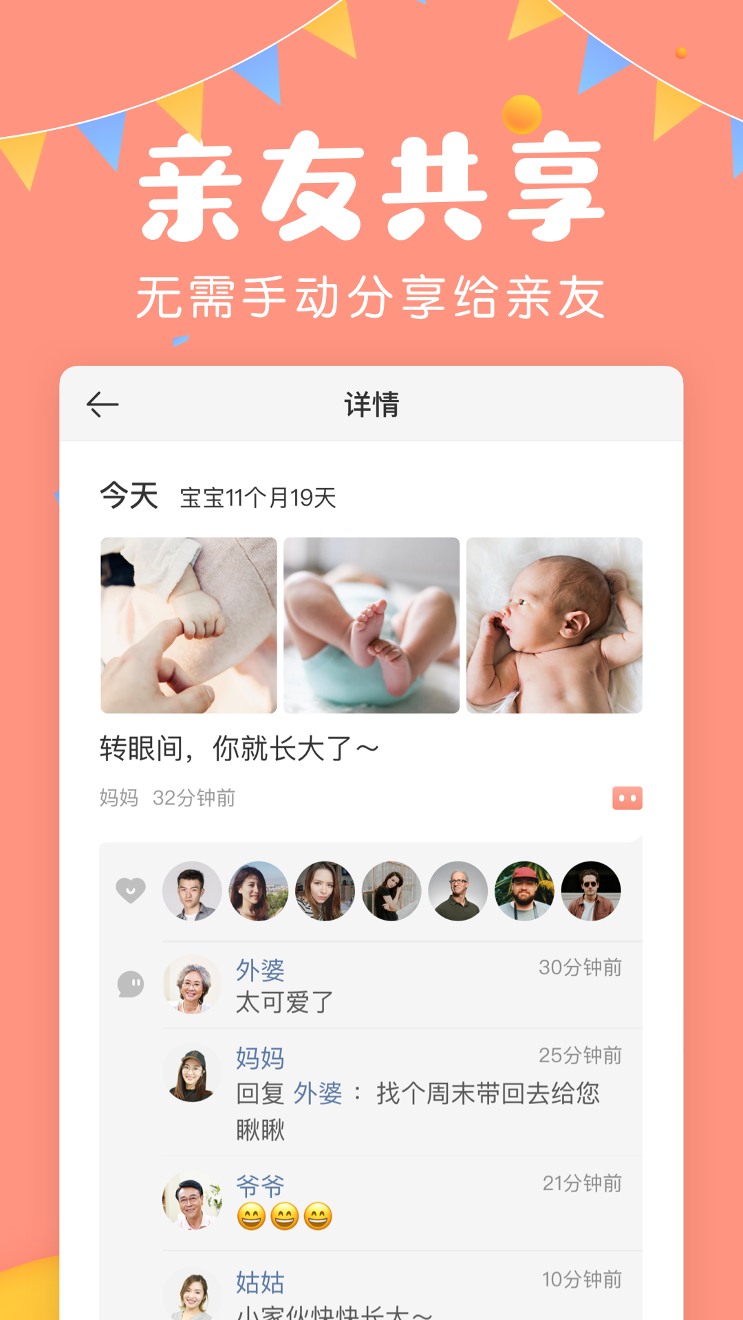 宝宝记下载app最新版本图1
