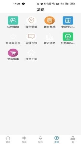 平安梅州APP图0