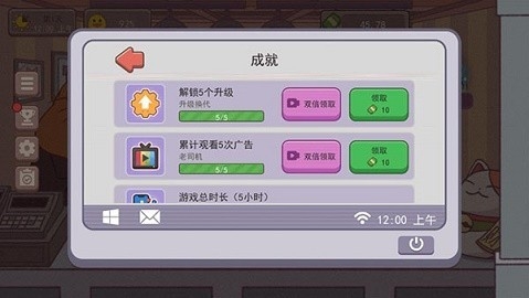 可口的咖啡无敌版下载图1