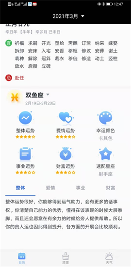 极简万年历app下载图2