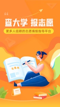 掌上高考下载app图0