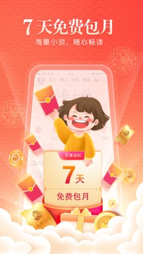 潇湘书院app下载图1