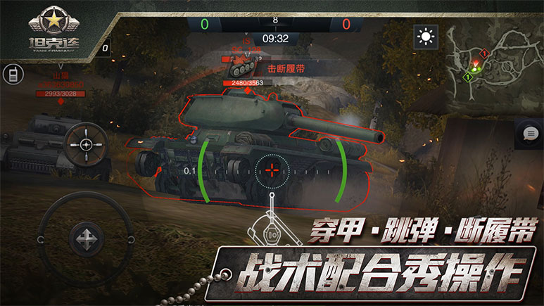 坦克连手游官方版下载图0