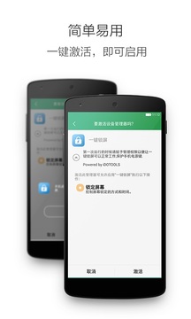 一键锁屏app图2