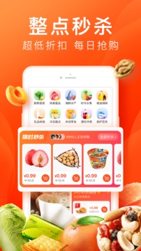 橙心优选app下载安装图1