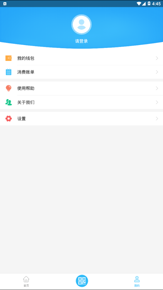 秦皇岛公交卡app下载图0