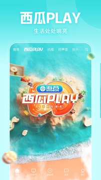 西瓜视频最新版app图0