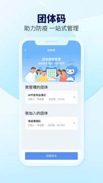 粤省事app图0