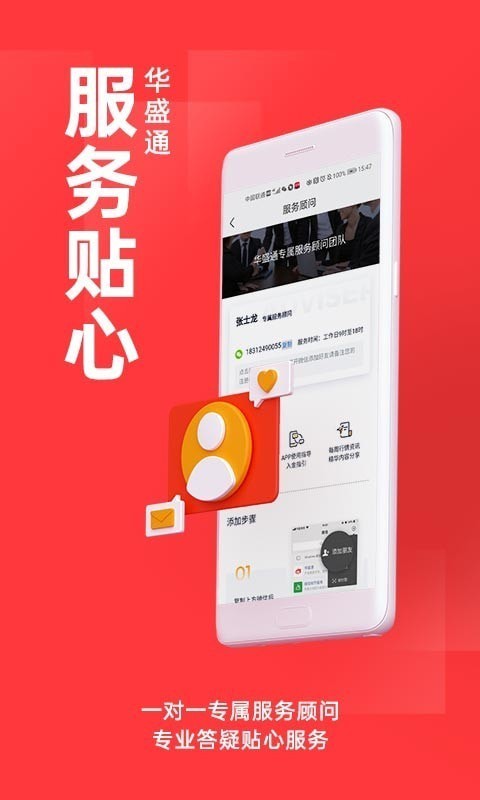 华盛通港股美股app下载图4