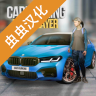 carparking下载安装 v4.8.6.9