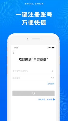 申万菱信基金图2