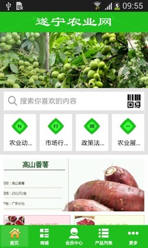 遂宁农业网图1