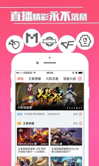 触手tv下载图2