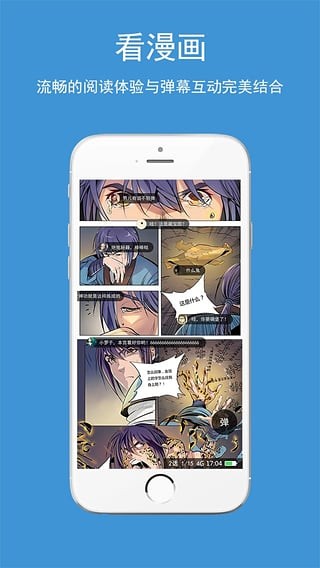 吹妖漫画app安卓下载图2