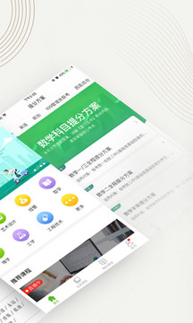 中国大学mooc下载app图1