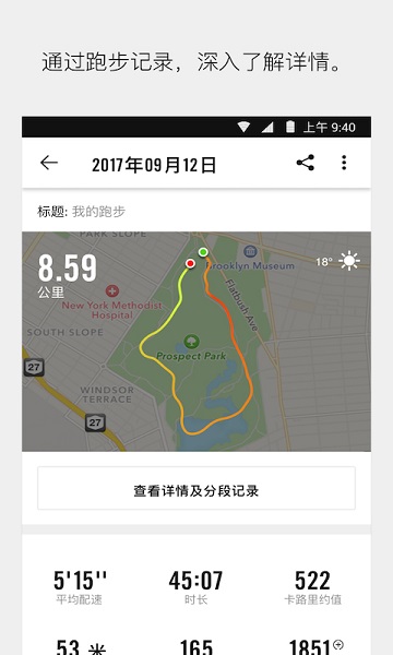 Nikerunning安卓版下载图0