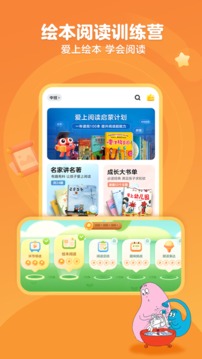 KaDa故事app下载图1