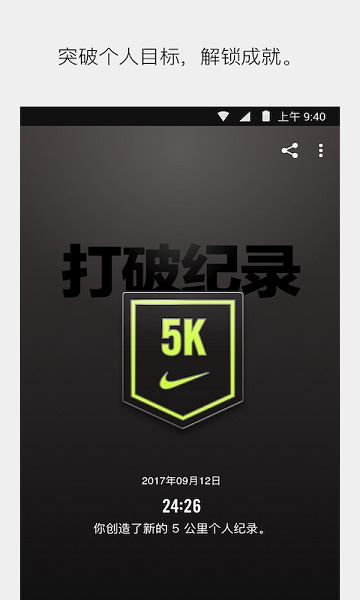 Nikerunning安卓版下载图2