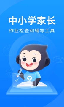 小猿搜题下载安装app图0