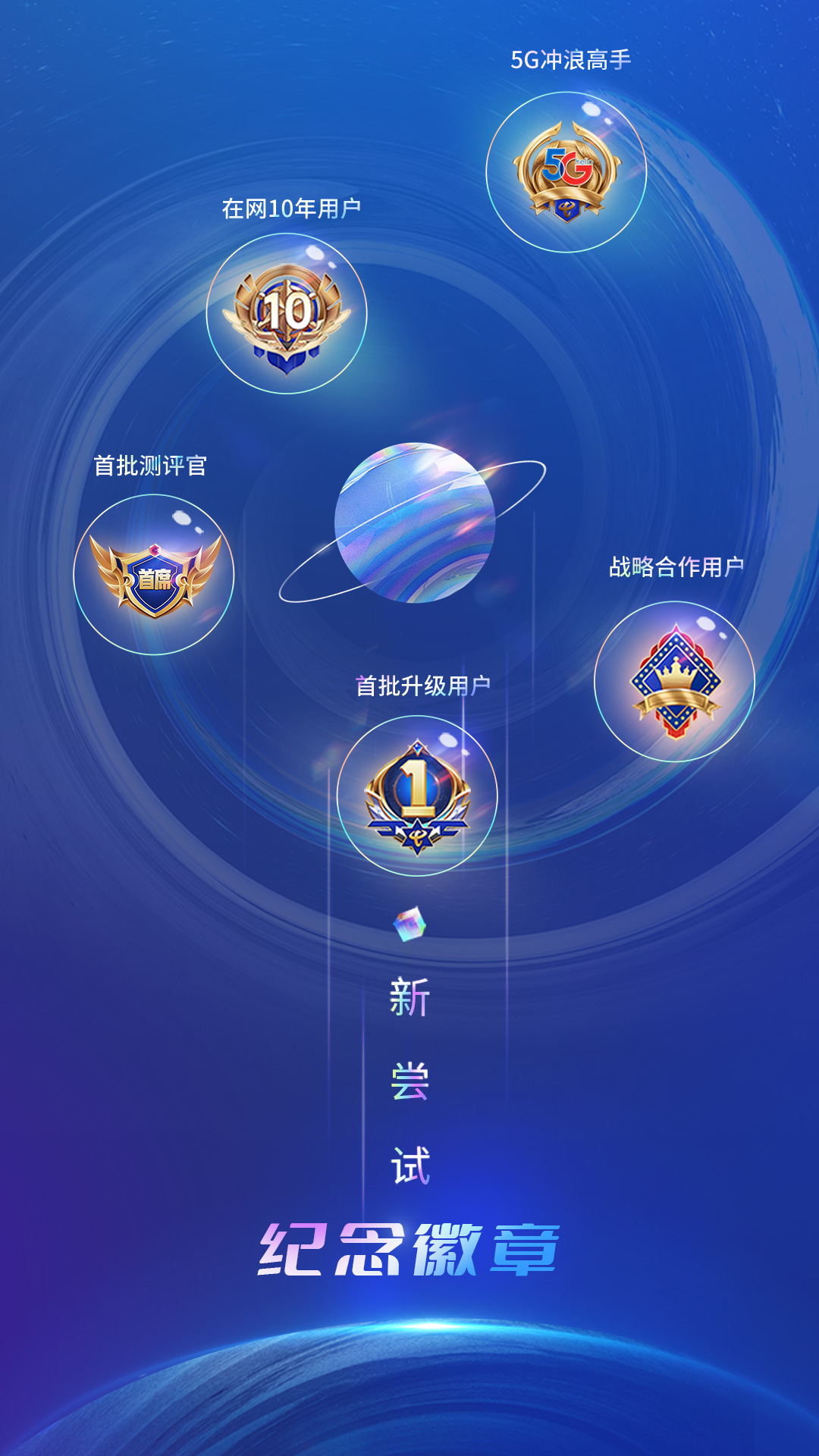 中国电信下载app安装图0