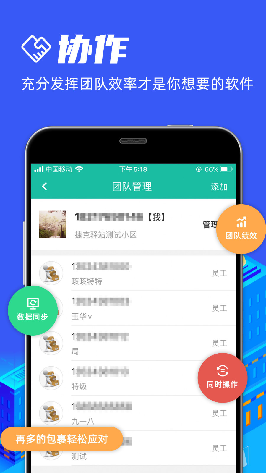 快宝驿站app下载图1