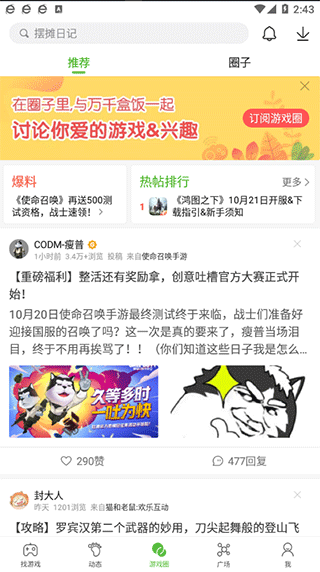 4399游戏店app图2