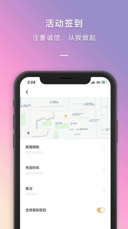 到梦空间管理系统图1